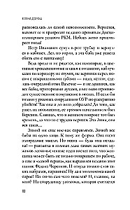 Тетрадь князя Путятина