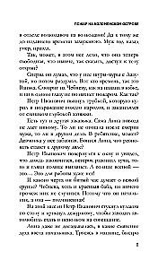 Тетрадь князя Путятина