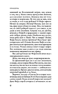Тетрадь князя Путятина