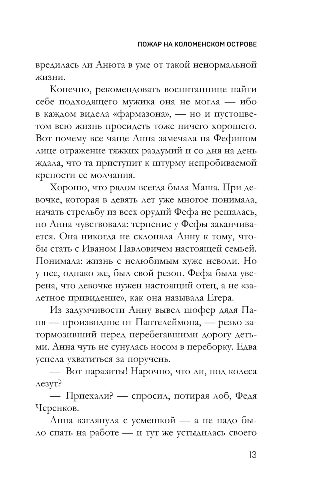 Тетрадь князя Путятина