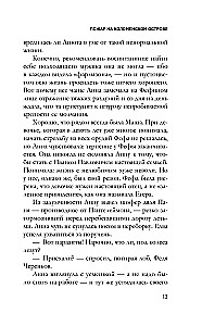 Тетрадь князя Путятина
