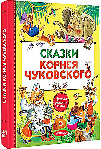 Bajki Korneja Czukowskiego
