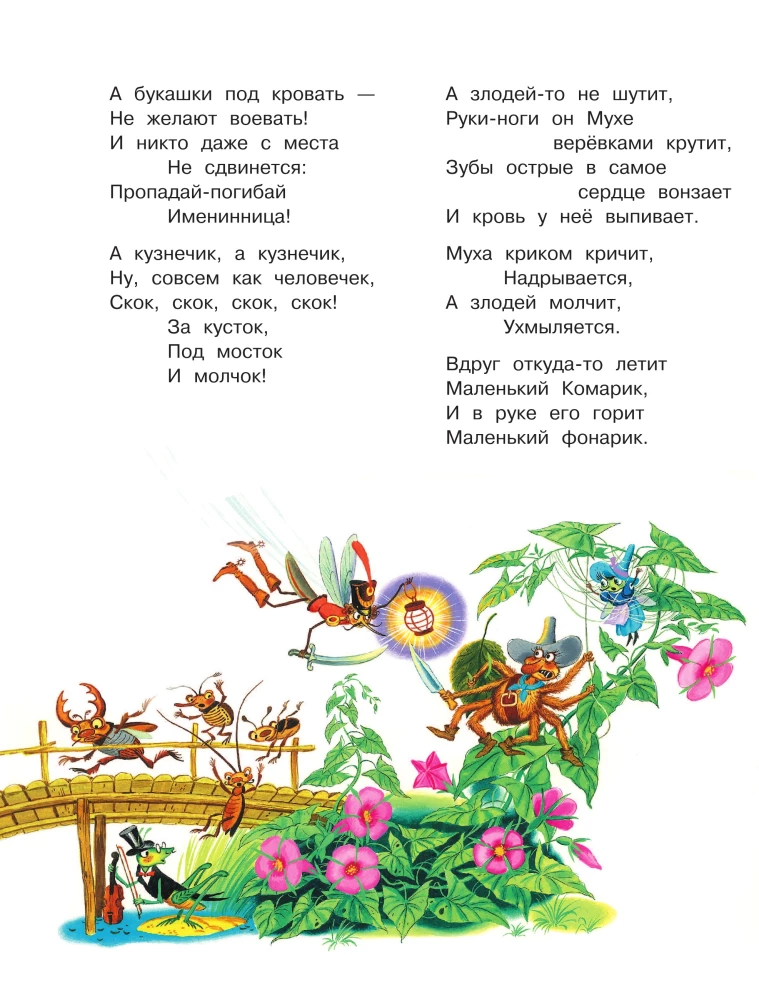Bajki Korneja Czukowskiego
