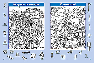 Around the World in 1000 Hidden Pictures