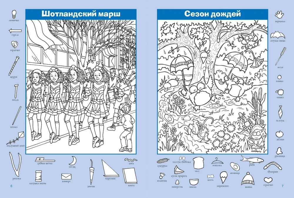Around the World in 1000 Hidden Pictures