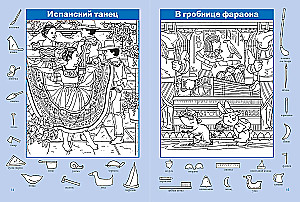 Around the World in 1000 Hidden Pictures