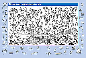 Around the World in 1000 Hidden Pictures