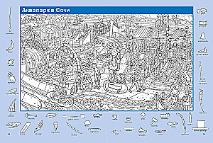 Around the World in 1000 Hidden Pictures