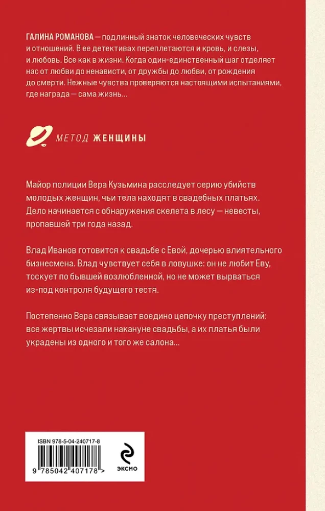 Возмездие по плану совпадений