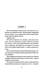 Возмездие по плану совпадений