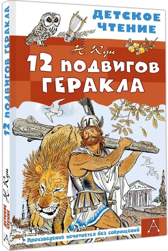 12 prac Herkulesa