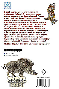 12 prac Herkulesa