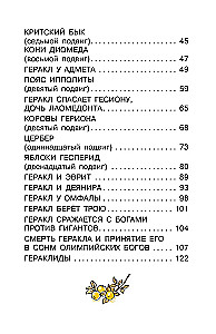 12 prac Herkulesa