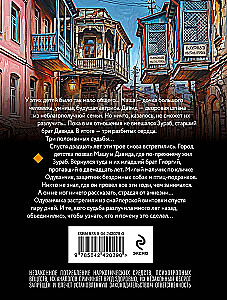 Мемуары мертвого незнакомца
