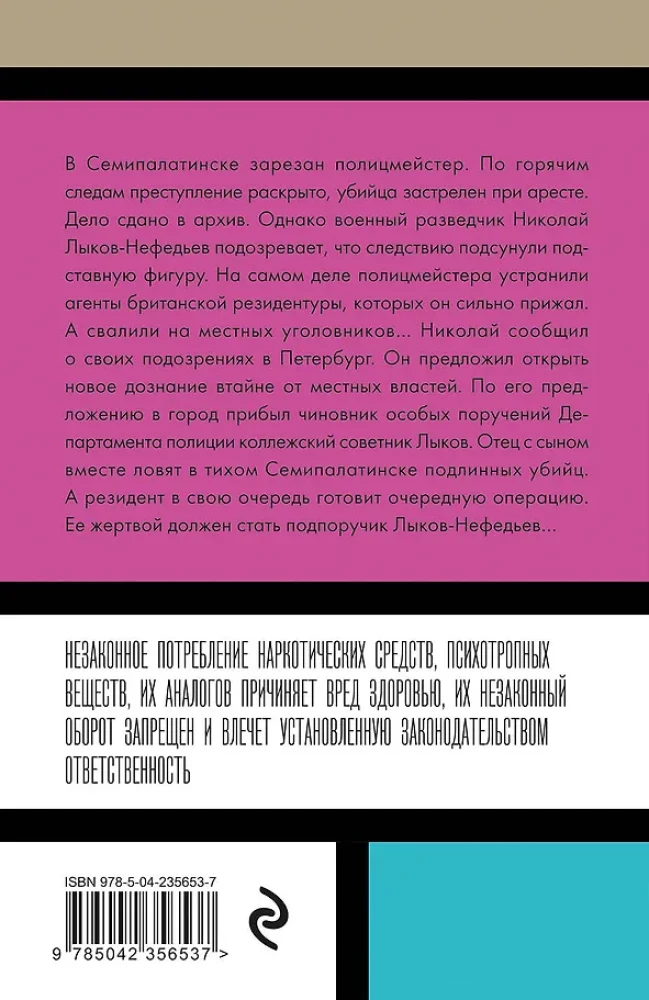 Случай в Семипалатинске