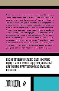 Случай в Семипалатинске