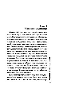 Случай в Семипалатинске
