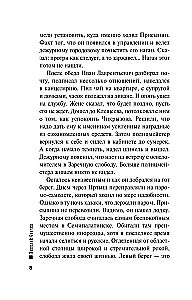 Случай в Семипалатинске