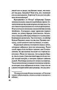 Случай в Семипалатинске
