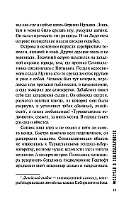 Случай в Семипалатинске