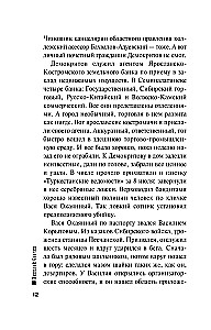 Случай в Семипалатинске