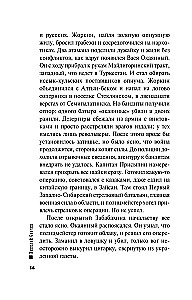 Случай в Семипалатинске