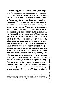 Случай в Семипалатинске
