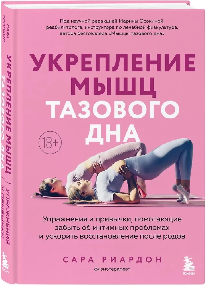 Strengthening the pelvic floor muscles. Exercises and habits that help forget about intimate problems and accelerate recovery after childbirth