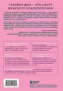 Strengthening the pelvic floor muscles. Exercises and habits that help forget about intimate problems and accelerate recovery after childbirth