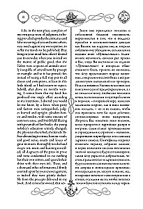 Gulliver's Travels = Путешествия Гулливера