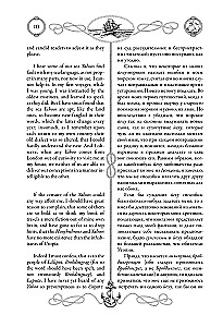 Gulliver's Travels = Путешествия Гулливера