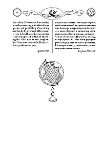 Gulliver's Travels = Путешествия Гулливера