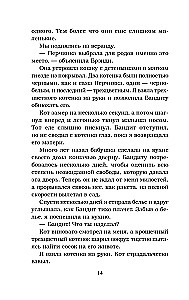 Rosół z kurczaka dla duszy. Nie mogę uwierzyć, że to zrobił mój kot! 101 historia o niezwykłych wybrykach ulubionych zwierząt