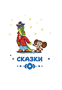 Czytamy maluchowi w 2 lata. Bajki, wiersze, kołysanki