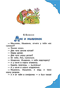 Czytamy maluchowi w 2 lata. Bajki, wiersze, kołysanki