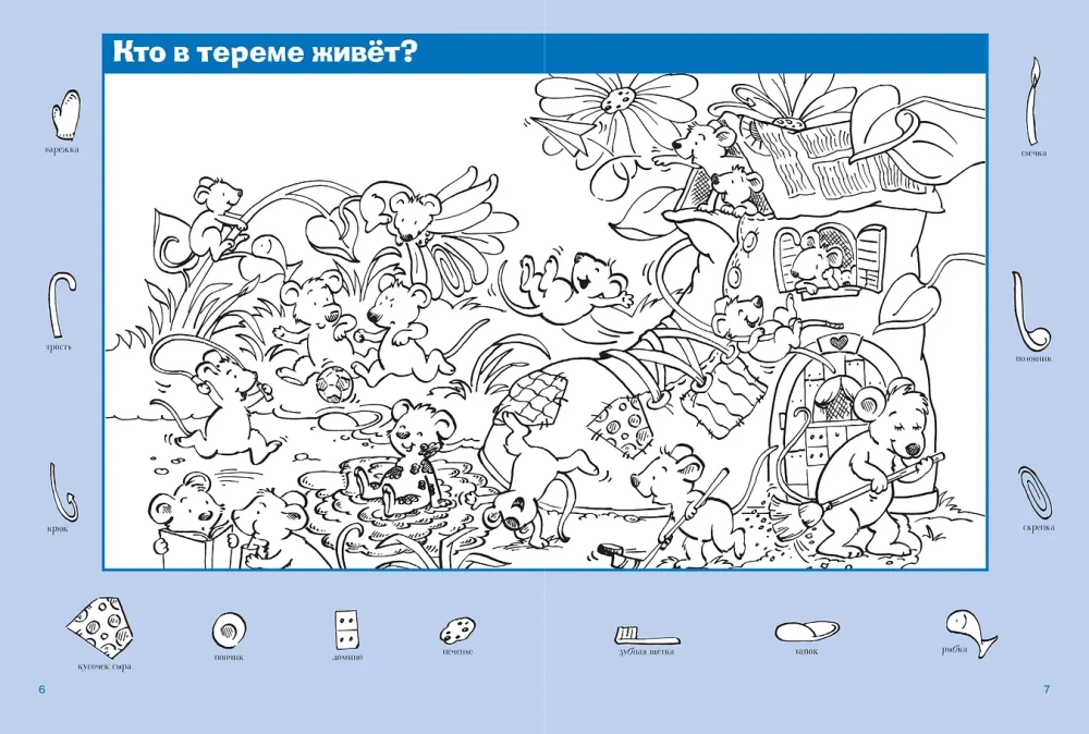 Fairy Tale World