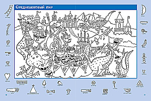 Fairy Tale World