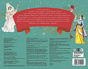 The Best Fairy Tales of the World