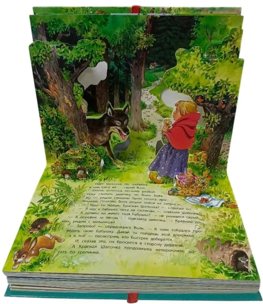 The Best Fairy Tales of the World