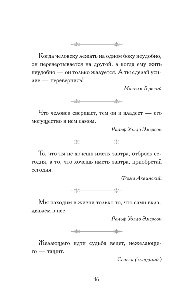 Pozytywne myśli na każdy dzień. Książka na sznurku