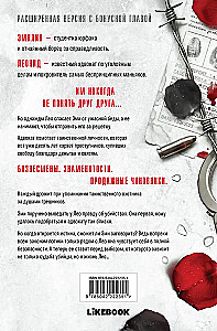 Адвокат киллера