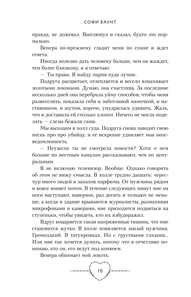 Адвокат киллера