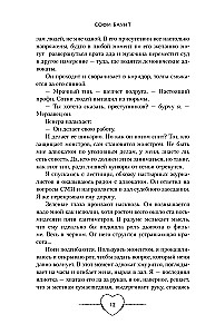 Адвокат киллера