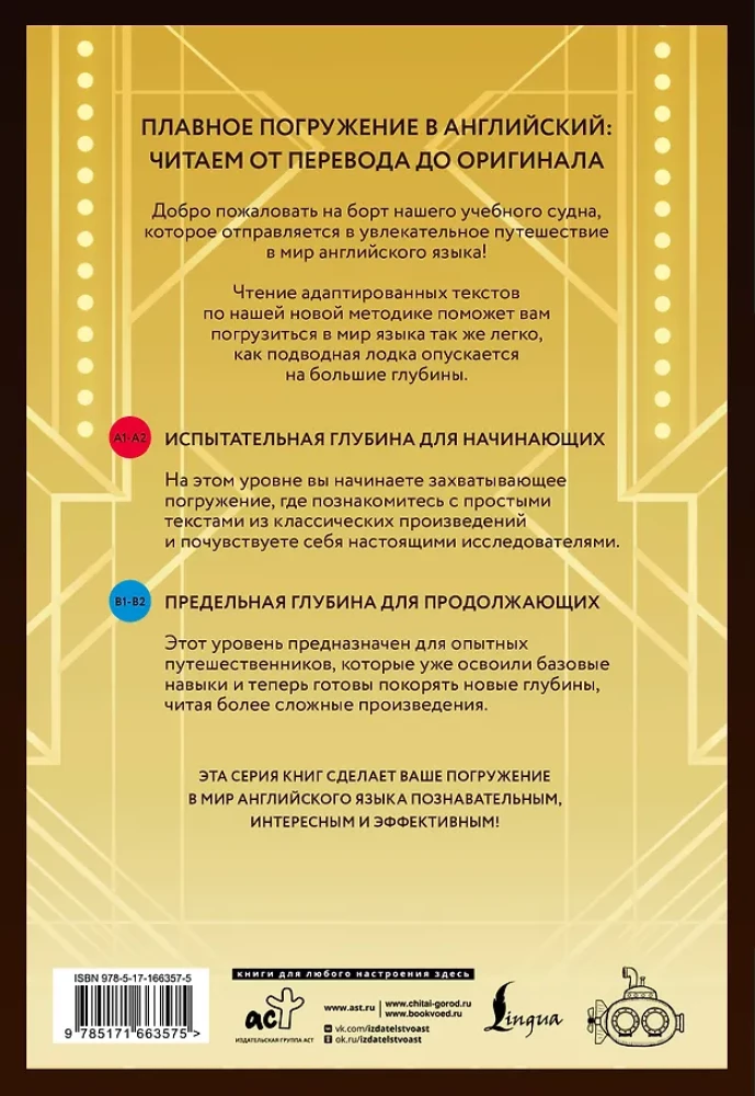 The Great Gatsby = Великий Гэтсби. В1+В2