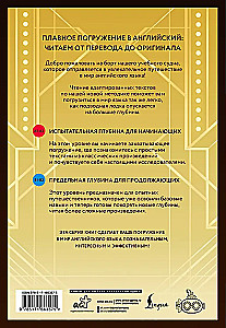 The Great Gatsby = Великий Гэтсби. В1+В2