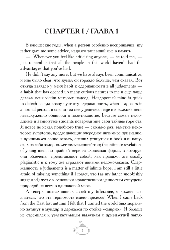 The Great Gatsby = Великий Гэтсби. В1+В2