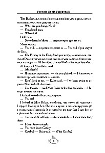 The Great Gatsby = Великий Гэтсби. В1+В2