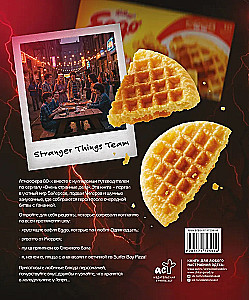 Very Strange Food. Culinary Secrets of Hawkins