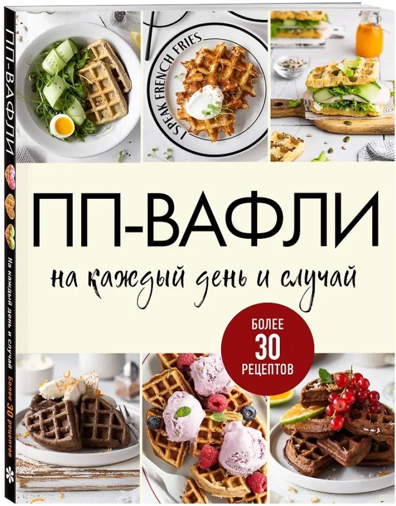 PP Waffles for Every Day and Occasion. Over 30 Recipes