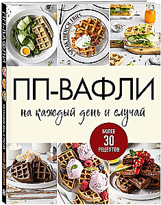 PP Waffles for Every Day and Occasion. Over 30 Recipes